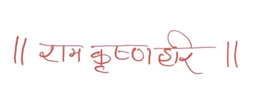 Prakash Ji Maharaj